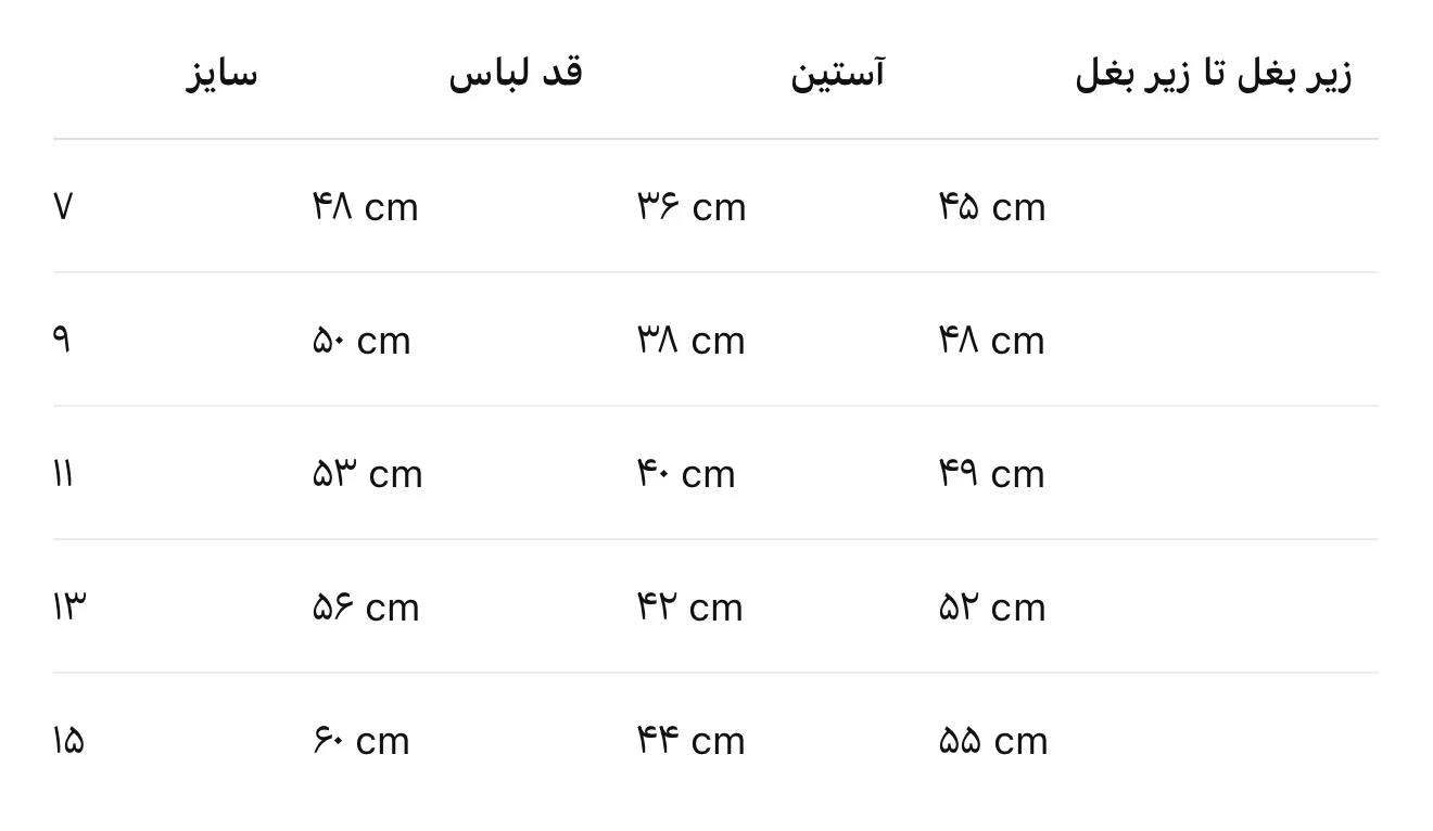 سایزبندی